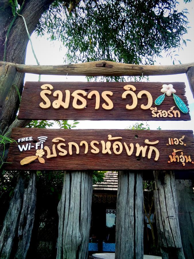 Rim Than View Resort Ubon Ratchathani Eksteriør billede